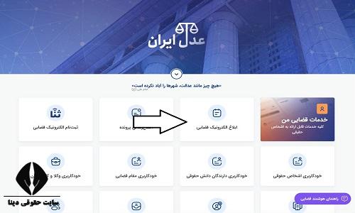 دریافت ابلاغیه با رمز شخصی